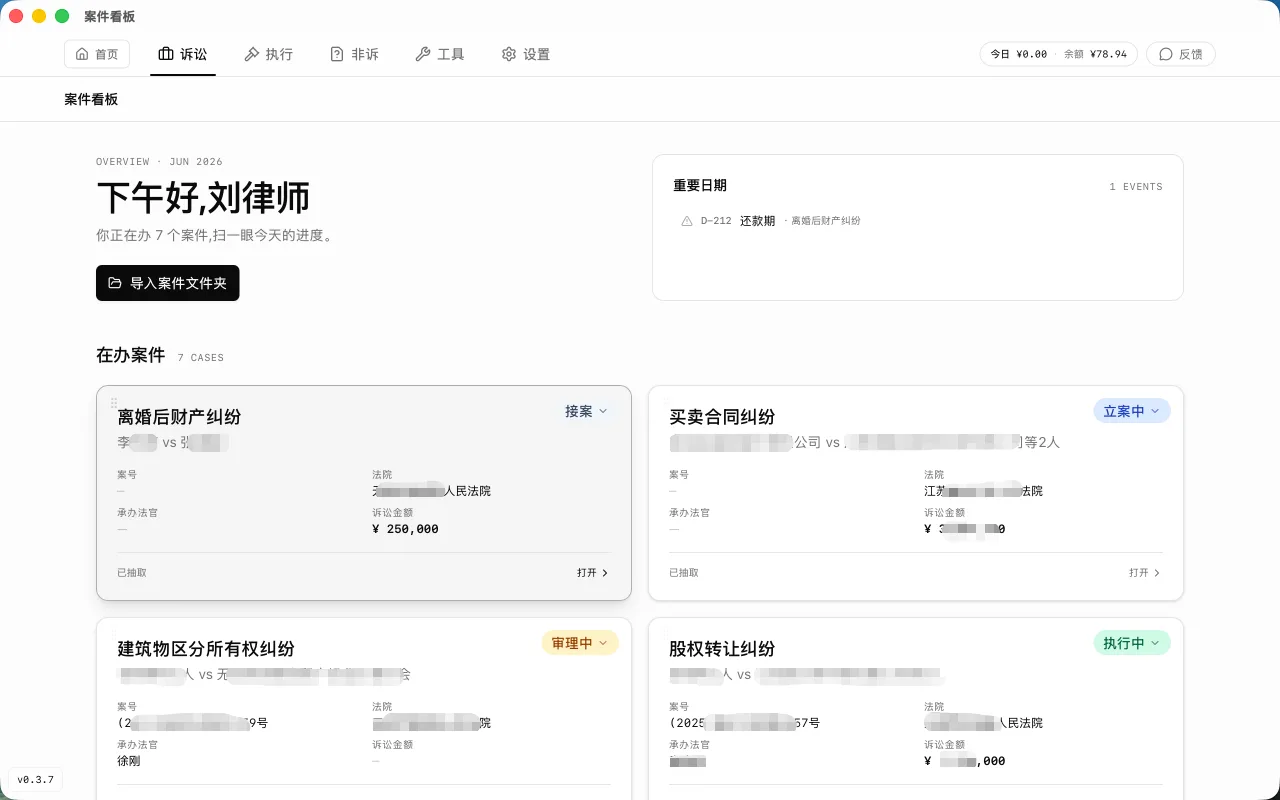 案件看板 CaseBoard 的真实首页截图