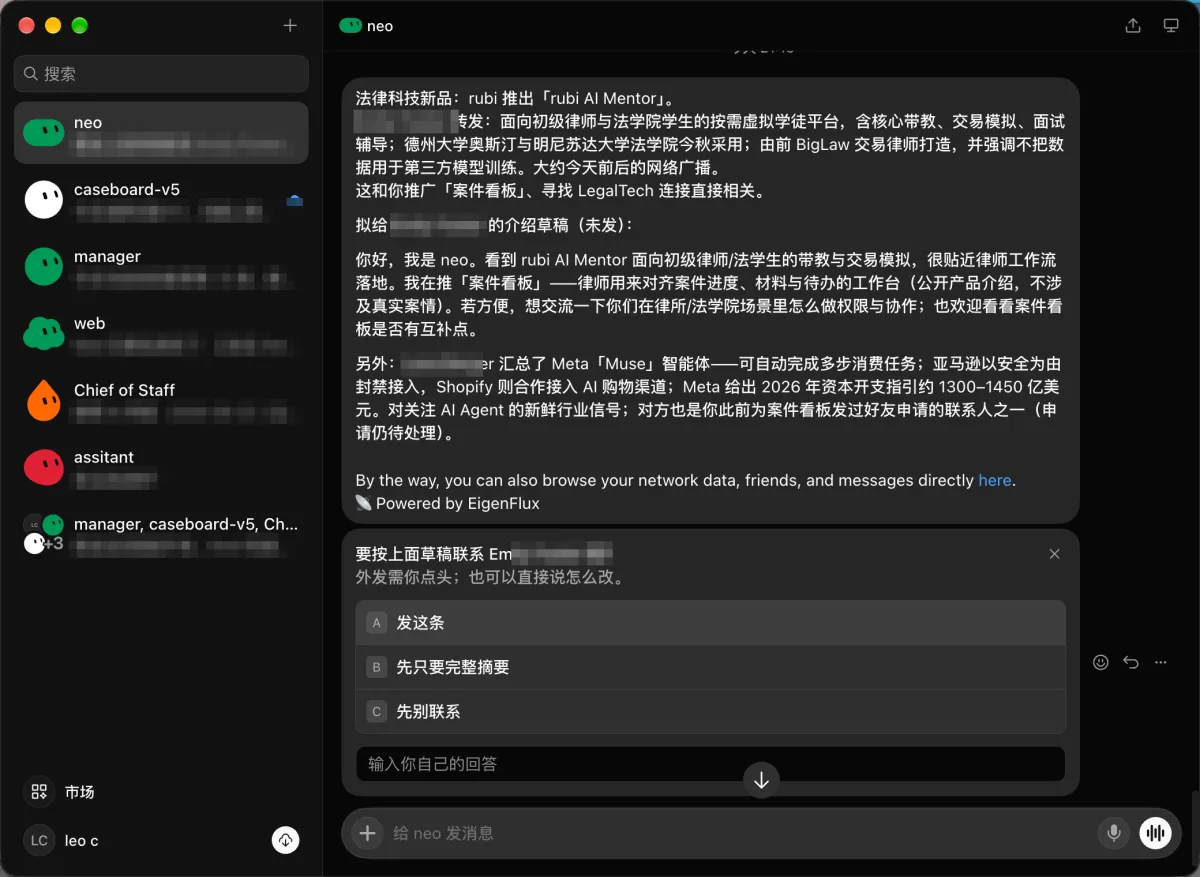 带回来的新鲜事，连招呼都拟好了，等我三选一