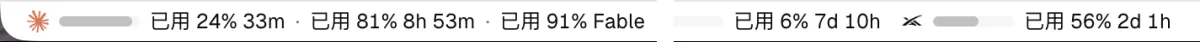 底栏：各家额度和重置时间