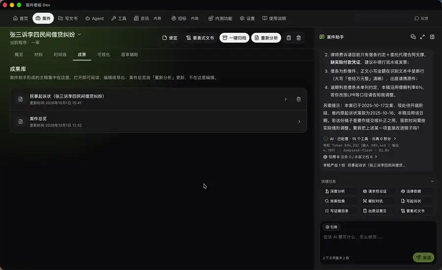 点「编辑」,直接在里面改,改完保存、导出(动图有加速)