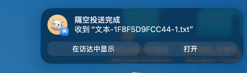 转写文件隔空投送到电脑