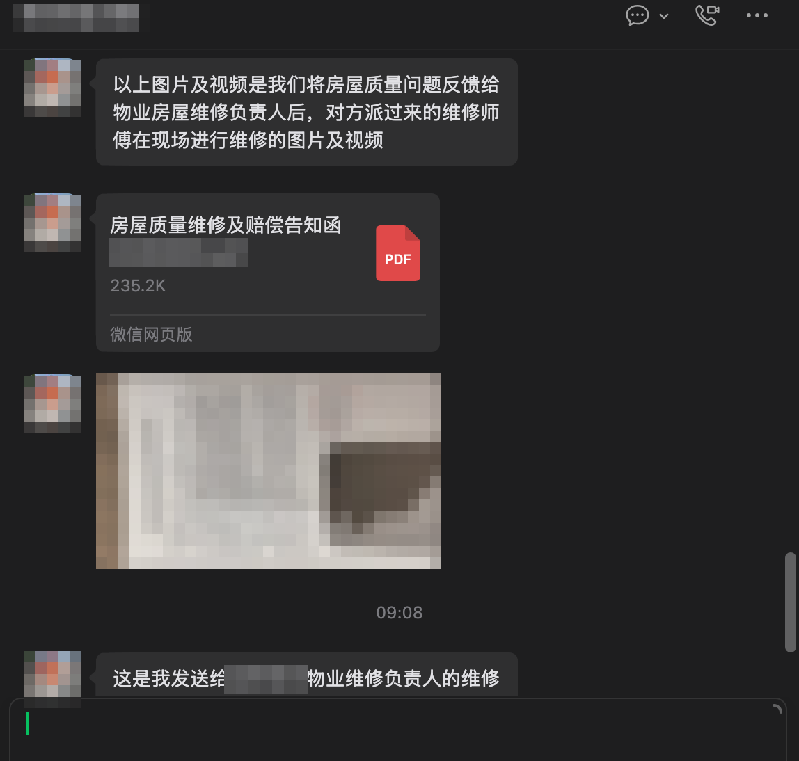 当事人陆续发来的材料