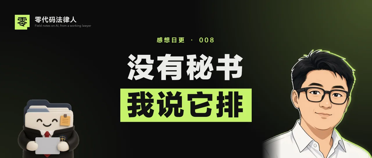 「感想日更008」下车走到单位那五分钟，我把一周的事都排好了