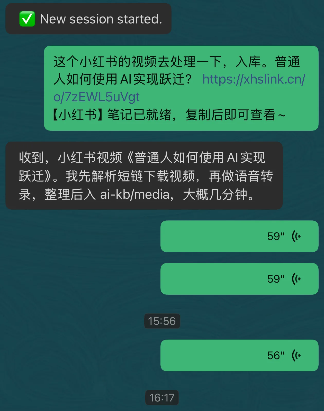 链接转过去,它去转文字。我没等,接着发了三条语音
