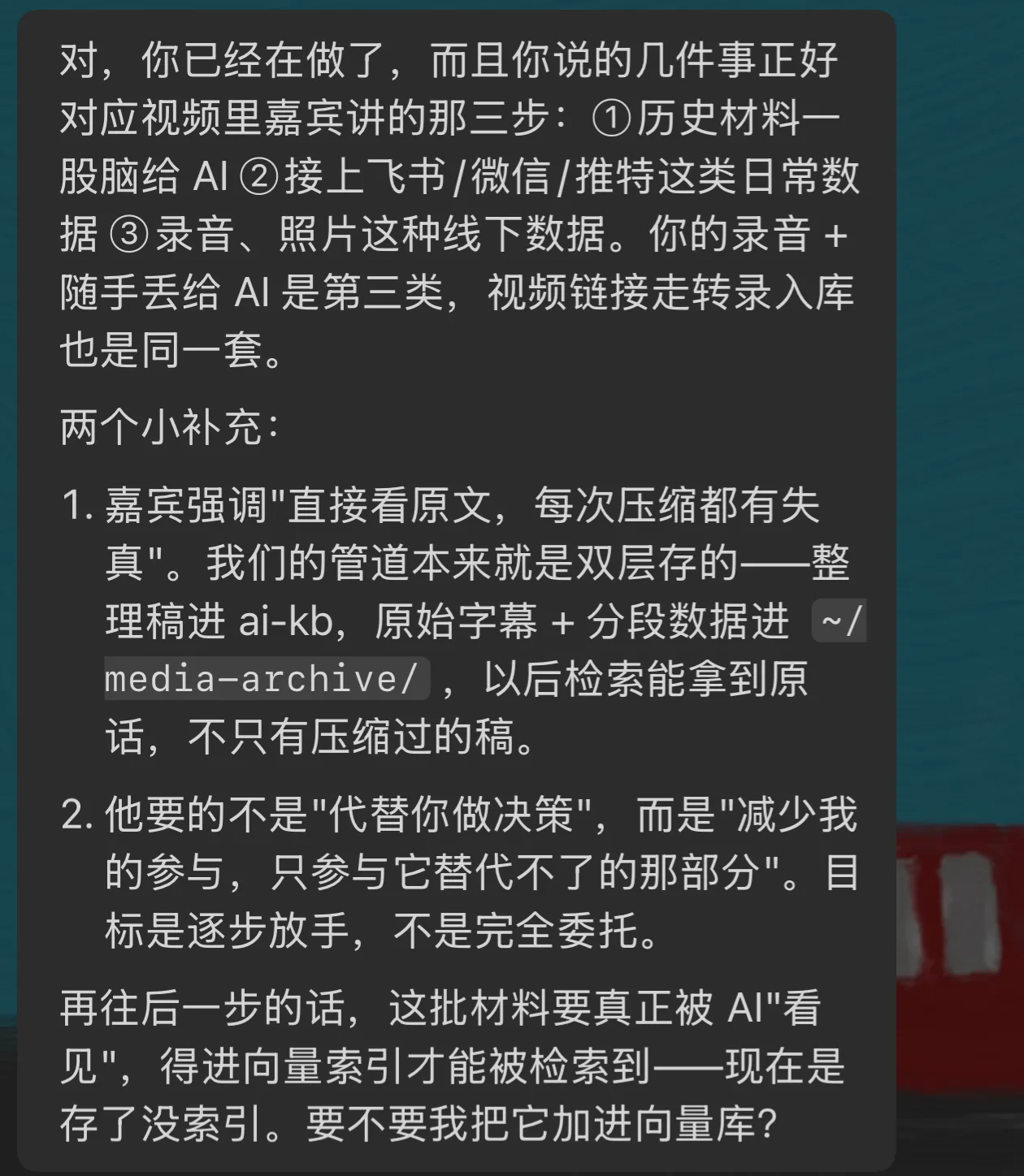 它还纠正了我一句