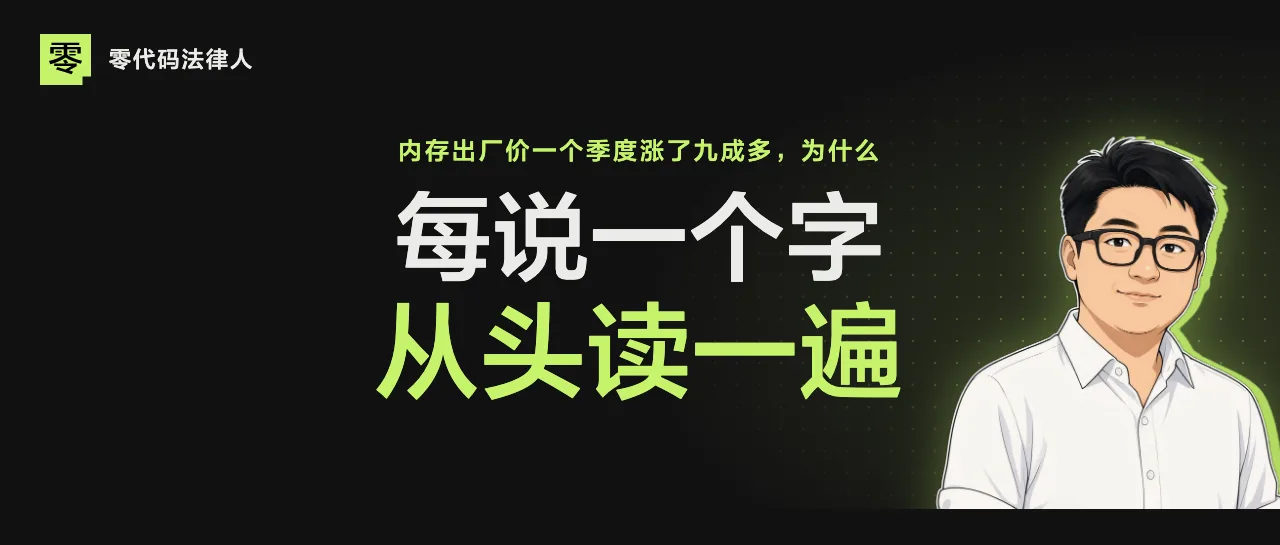 内存出厂价一个季度涨了九成多，AI 为什么这么吃内存？